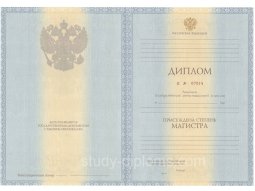 Купить Диплом магистра с приложением образца 2010-2013 годов Купить Диплом магистра с приложением образца 2010-2013 годов
