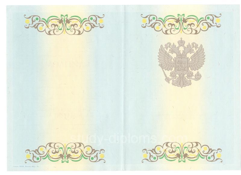 Диплом магистра с приложением образца 2010-2013 годов - Фото #10 Диплом магистра с приложением образца 2010-2013 годов - Фото #10