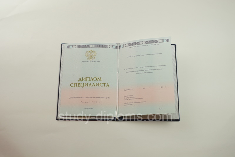 Диплом специалиста с приложением 2014-2018 года (Новые Бланки) на бланке Гознака Диплом специалиста с приложением 2014-2018 года (Новые Бланки) на бланке Гознака